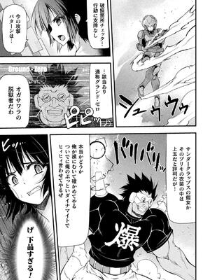 [緑木邑] サンダークラップス！THE COMIC 淫獄の四天使 1 [DL版]_051