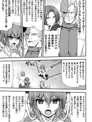 [緑木邑] サンダークラップス！THE COMIC 淫獄の四天使 1 [DL版]_065