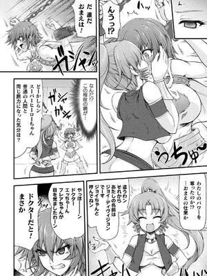 [緑木邑] サンダークラップス！THE COMIC 淫獄の四天使 1 [DL版]_064