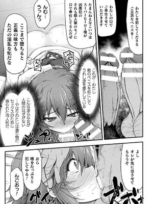 [緑木邑] サンダークラップス！THE COMIC 淫獄の四天使 1 [DL版]_127