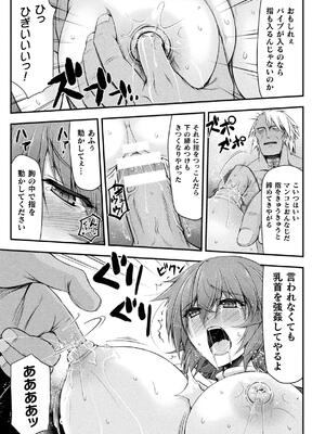 [緑木邑] サンダークラップス！THE COMIC 淫獄の四天使 1 [DL版]_135