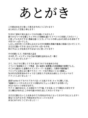 [ばななぱっく (甘蕉)] 無花果の葉は堕ちて (ブルーアーカイブ) [DL版]_24