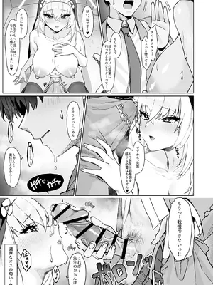 [ばななぱっく (甘蕉)] 無花果の葉は堕ちて (ブルーアーカイブ) [DL版]_07