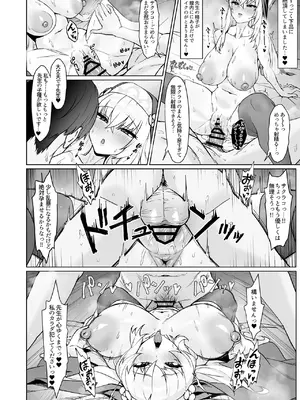 [ばななぱっく (甘蕉)] 無花果の葉は堕ちて (ブルーアーカイブ) [DL版]_16