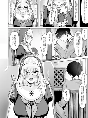 [ばななぱっく (甘蕉)] 無花果の葉は堕ちて (ブルーアーカイブ) [DL版]_04