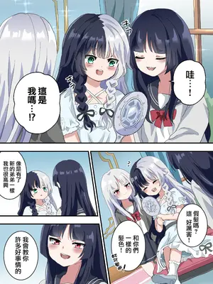 [リリカルセーキ (こしあん)] 双子の男の娘にめちゃくちゃにされる話 [瑞树汉化组] [DL版]_21