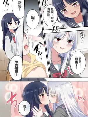 [リリカルセーキ (こしあん)] 双子の男の娘にめちゃくちゃにされる話 [瑞树汉化组] [DL版]_14