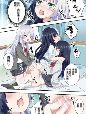 [リリカルセーキ (こしあん)] 双子の男の娘にめちゃくちゃにされる話 [瑞树汉化组] [DL版]_24