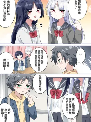 [リリカルセーキ (こしあん)] 双子の男の娘にめちゃくちゃにされる話 [瑞树汉化组] [DL版]_07