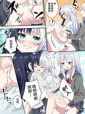 [リリカルセーキ (こしあん)] 双子の男の娘にめちゃくちゃにされる話 [瑞树汉化组] [DL版]_26
