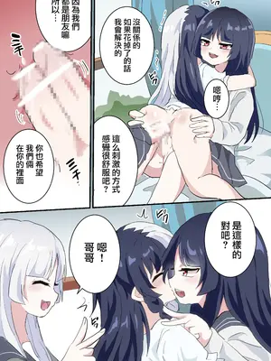 [リリカルセーキ (こしあん)] 双子の男の娘にめちゃくちゃにされる話 [瑞树汉化组] [DL版]_25