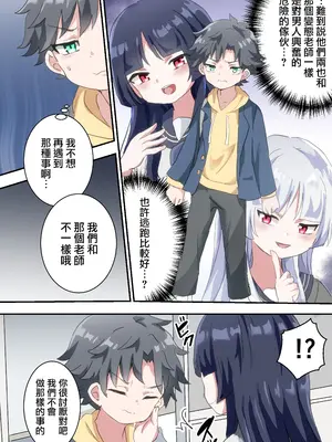 [リリカルセーキ (こしあん)] 双子の男の娘にめちゃくちゃにされる話 [瑞树汉化组] [DL版]_08
