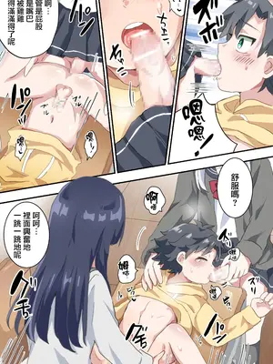 [リリカルセーキ (こしあん)] 双子の男の娘にめちゃくちゃにされる話 [瑞树汉化组] [DL版]_13