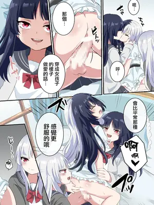 [リリカルセーキ (こしあん)] 双子の男の娘にめちゃくちゃにされる話 [瑞树汉化组] [DL版]_22