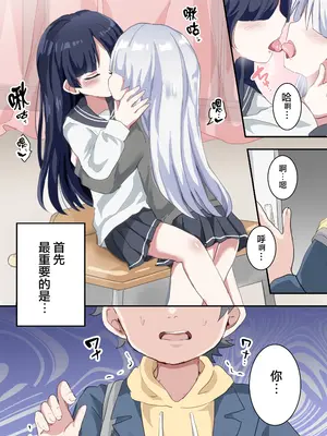 [リリカルセーキ (こしあん)] 双子の男の娘にめちゃくちゃにされる話 [瑞树汉化组] [DL版]_05