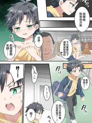 [リリカルセーキ (こしあん)] 双子の男の娘にめちゃくちゃにされる話 [瑞树汉化组] [DL版]_04