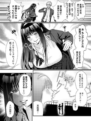 [眞空エマ] やわらかくておっきくて [DL版]_060