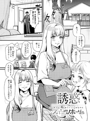 [眞空エマ] やわらかくておっきくて [DL版]_086