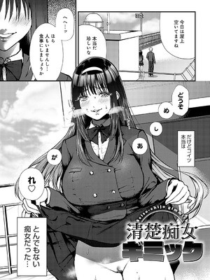 [眞空エマ] やわらかくておっきくて [DL版]_059
