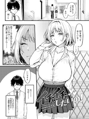 [眞空エマ] やわらかくておっきくて [DL版]_004