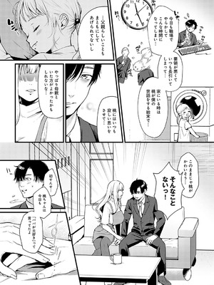 [眞空エマ] やわらかくておっきくて [DL版]_089