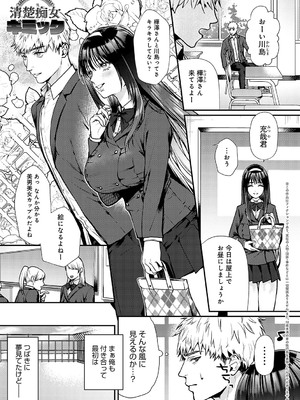 [眞空エマ] やわらかくておっきくて [DL版]_058