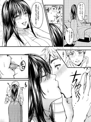 [眞空エマ] やわらかくておっきくて [DL版]_172