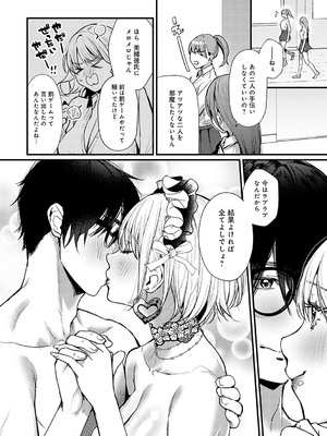 [眞空エマ] やわらかくておっきくて [DL版]_057