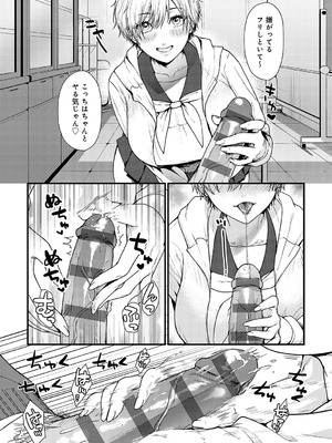 [眞空エマ] やわらかくておっきくて [DL版]_145