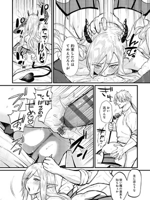 [眞空エマ] やわらかくておっきくて [DL版]_135