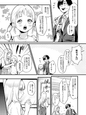 [眞空エマ] やわらかくておっきくて [DL版]_087