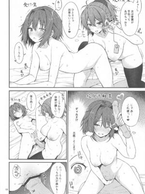 (C105) [適齢期に食中毒 (沢村青)] くんずほぐれつフルタカアオバ (艦隊これくしょん -艦これ-)_17