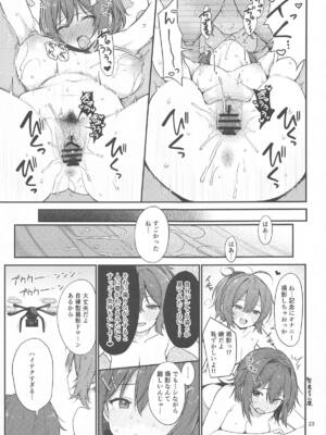 (C105) [適齢期に食中毒 (沢村青)] くんずほぐれつフルタカアオバ (艦隊これくしょん -艦これ-)_22