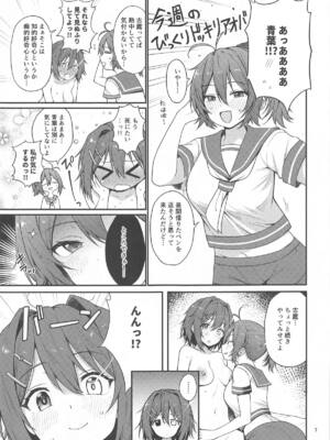 (C105) [適齢期に食中毒 (沢村青)] くんずほぐれつフルタカアオバ (艦隊これくしょん -艦これ-)_06