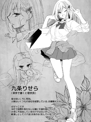 [NANACAN (ななかまい)] 異世界輪●3〜人生舐めプしてたPJがスキル極上まんこで便所待ったなしだった件〜＋聖女アフター特別収録_36