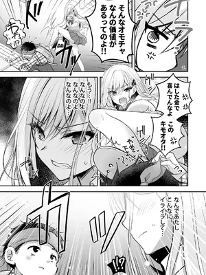 [NANACAN (ななかまい)] 異世界輪●3〜人生舐めプしてたPJがスキル極上まんこで便所待ったなしだった件〜＋聖女アフター特別収録_07