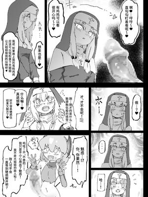 [裏垢 (うらあか18)] 魔族が大嫌いな聖騎士見習いヒカリちゃんVSカギちんよわよわ小淫魔くん [中国翻訳]_09