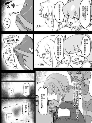 [裏垢 (うらあか18)] 魔族が大嫌いな聖騎士見習いヒカリちゃんVSカギちんよわよわ小淫魔くん [中国翻訳]_14