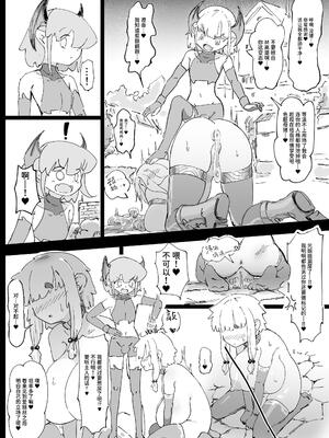 [裏垢 (うらあか18)] 魔族が大嫌いな聖騎士見習いヒカリちゃんVSカギちんよわよわ小淫魔くん [中国翻訳]_62