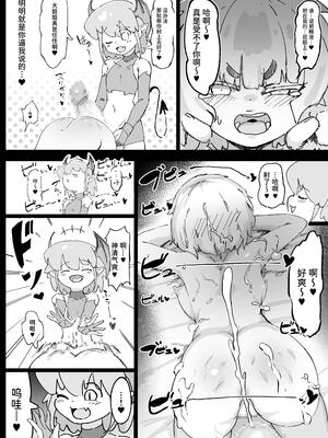 [裏垢 (うらあか18)] 魔族が大嫌いな聖騎士見習いヒカリちゃんVSカギちんよわよわ小淫魔くん [中国翻訳]_24