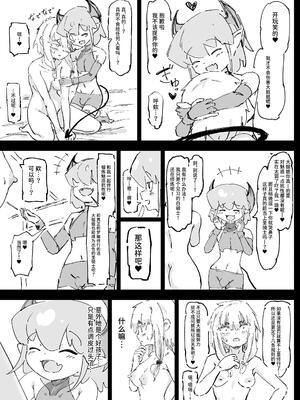 [裏垢 (うらあか18)] 魔族が大嫌いな聖騎士見習いヒカリちゃんVSカギちんよわよわ小淫魔くん [中国翻訳]_29
