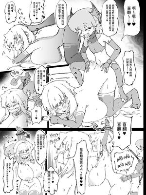 [裏垢 (うらあか18)] 魔族が大嫌いな聖騎士見習いヒカリちゃんVSカギちんよわよわ小淫魔くん [中国翻訳]_71