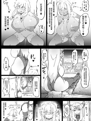 [裏垢 (うらあか18)] 魔族が大嫌いな聖騎士見習いヒカリちゃんVSカギちんよわよわ小淫魔くん [中国翻訳]_66
