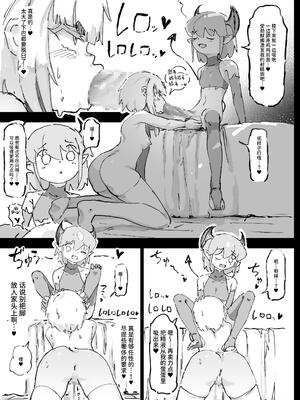 [裏垢 (うらあか18)] 魔族が大嫌いな聖騎士見習いヒカリちゃんVSカギちんよわよわ小淫魔くん [中国翻訳]_33
