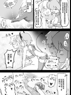 [裏垢 (うらあか18)] 魔族が大嫌いな聖騎士見習いヒカリちゃんVSカギちんよわよわ小淫魔くん [中国翻訳]_17