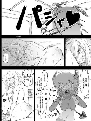 [裏垢 (うらあか18)] 魔族が大嫌いな聖騎士見習いヒカリちゃんVSカギちんよわよわ小淫魔くん [中国翻訳]_26