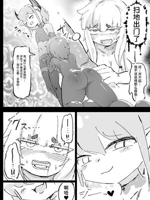 [裏垢 (うらあか18)] 魔族が大嫌いな聖騎士見習いヒカリちゃんVSカギちんよわよわ小淫魔くん [中国翻訳]_28