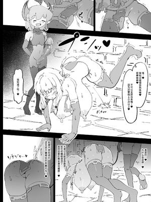 [裏垢 (うらあか18)] 魔族が大嫌いな聖騎士見習いヒカリちゃんVSカギちんよわよわ小淫魔くん [中国翻訳]_54