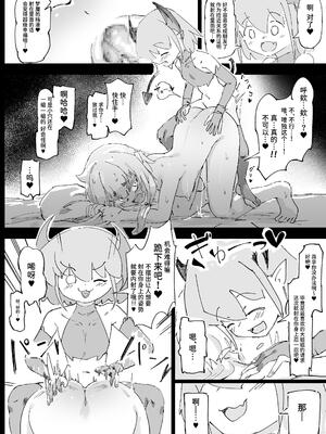 [裏垢 (うらあか18)] 魔族が大嫌いな聖騎士見習いヒカリちゃんVSカギちんよわよわ小淫魔くん [中国翻訳]_22