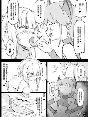 [裏垢 (うらあか18)] 魔族が大嫌いな聖騎士見習いヒカリちゃんVSカギちんよわよわ小淫魔くん [中国翻訳]_38